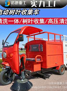 电动树叶收集车干湿树叶吸扫车驾驶式三轮树叶吸叶机扫路车