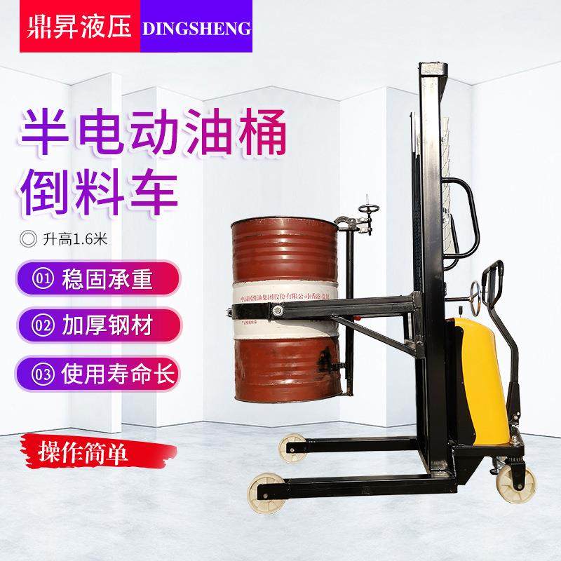 半电动油桶升高车 半电动升高1.6米油桶倒料车 半电动叉车,玩具/童车/益智/积木/模型,毛绒/玩偶/公仔/布艺类玩具,淘宝优惠券,粉丝福利购,淘宝优惠卷