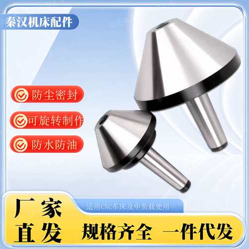 高精密数控车床伞型回转顶针 MT3456防尘防水活络顶针顶针大头