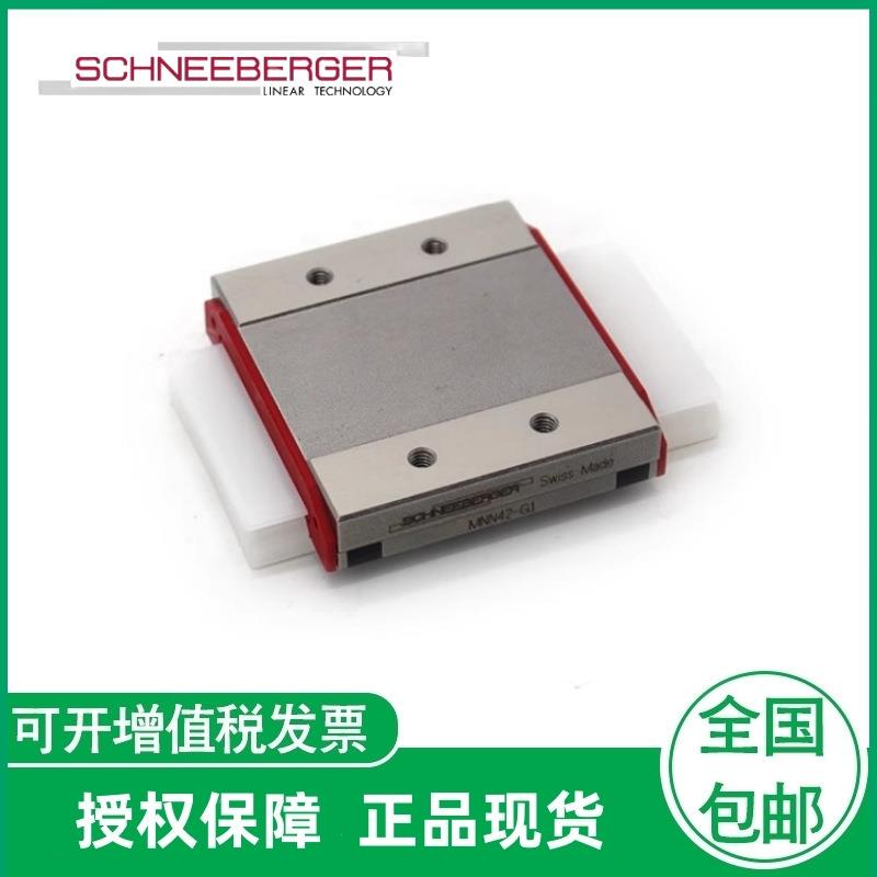 瑞士施耐博格微型直线导轨滑块MNN7 9 12 15 MNNL14 18 24 42G3V1 - 实物图