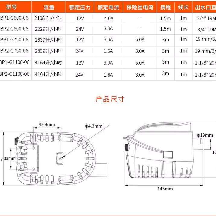 船用自动舱底泵12V24V自动启停智能自吸耐海水腐蚀纯铜电机潜水泵