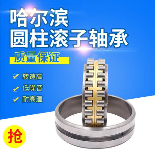 HRB哈尔滨圆柱滚子轴承 NJ NU NUP2215 2216 2217 2218 2219EM/C3