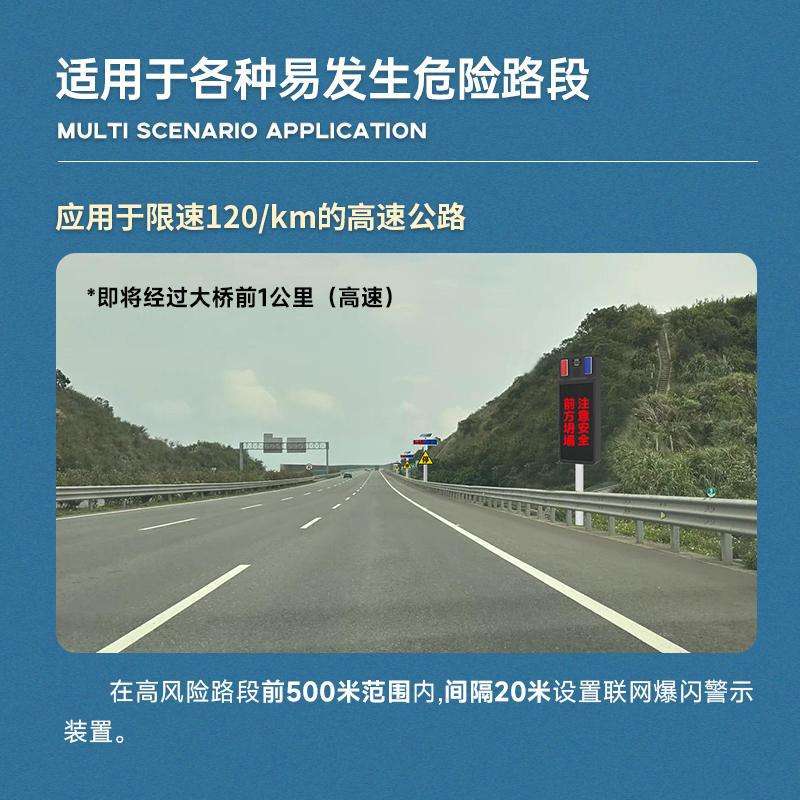 高速公路灾害爆闪警示装置系统红蓝声光报警器远程无线网络控制