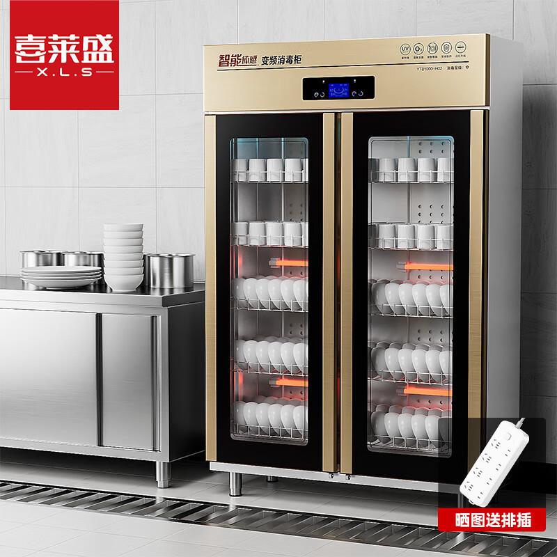 喜莱盛消毒柜商用保洁柜立式消毒碗柜可手势控制 食堂餐具茶具