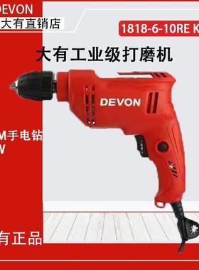 大有(Devon)10mm1818-6高转速手电钻木工 石材 金属打磨抛光