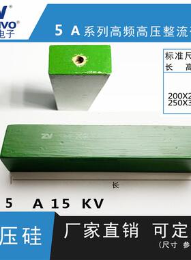 2CGL5A15KV ZV 厂家直销 原装现货 可控硅 整流硅堆