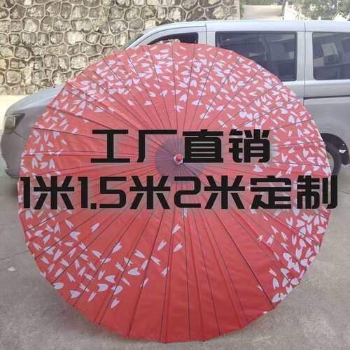 油纸伞男女古风装饰舞蹈伞拍摄道具伞古典复古防雨100cm非遗纸伞