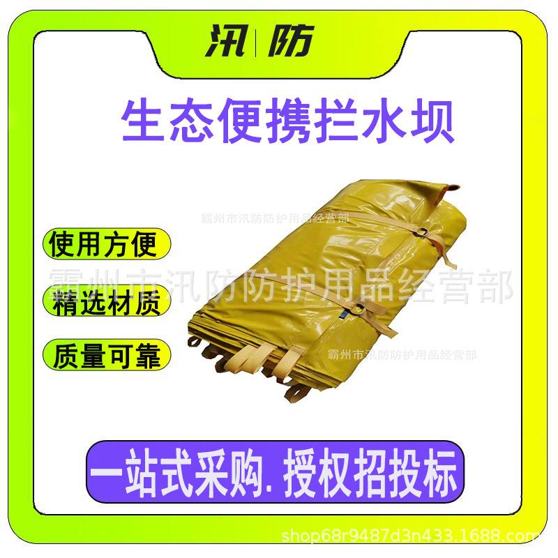 防汛抗洪拦水PVC防洪墙应急生态便携拦水坝河堤拒水浮力阻水袋