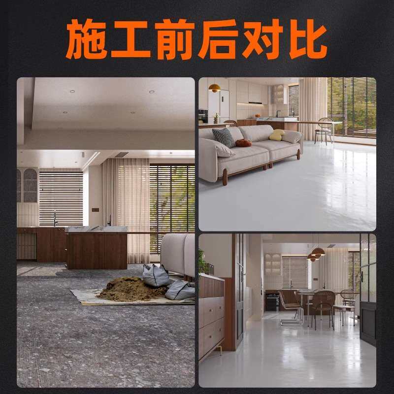 自流平水泥家用地面高强路面度找平砂浆修补室内改造地板漆耐磨