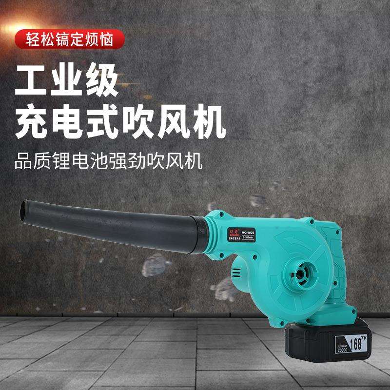 充电式除尘吹风机电动充电式锂电吹风机 吸吹两用除尘器牧田