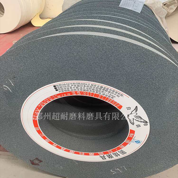 白鸽砂轮A棕刚玉陶瓷平行砂轮片P600*75*305平面磨外圆磨床磨铸铁