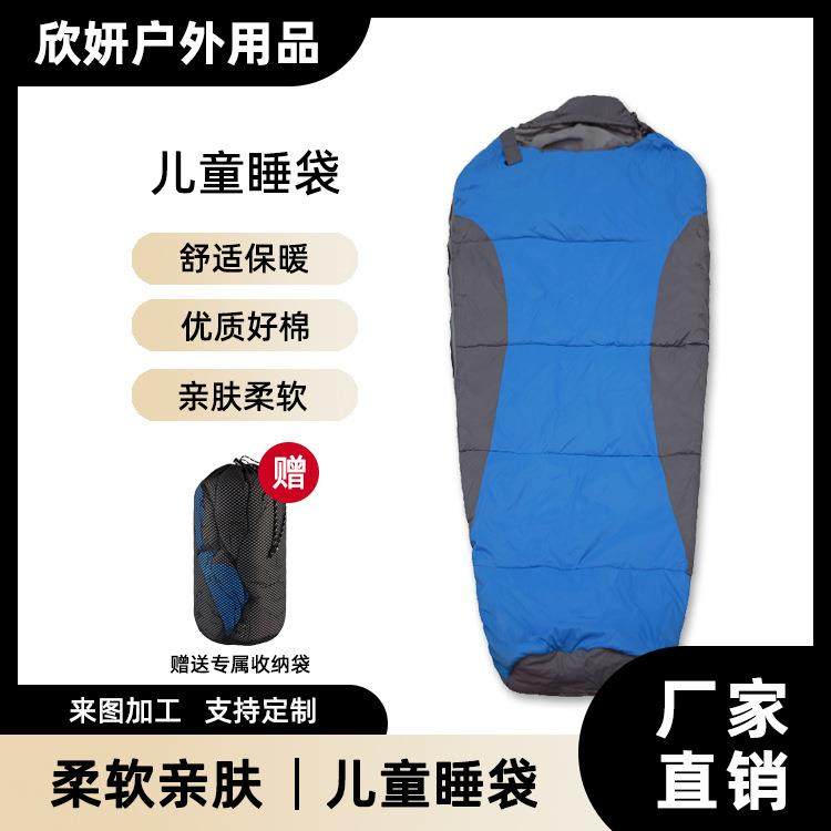 儿童睡袋户外野营露营儿童便携式睡袋午睡防踢被现货160X70X50CM