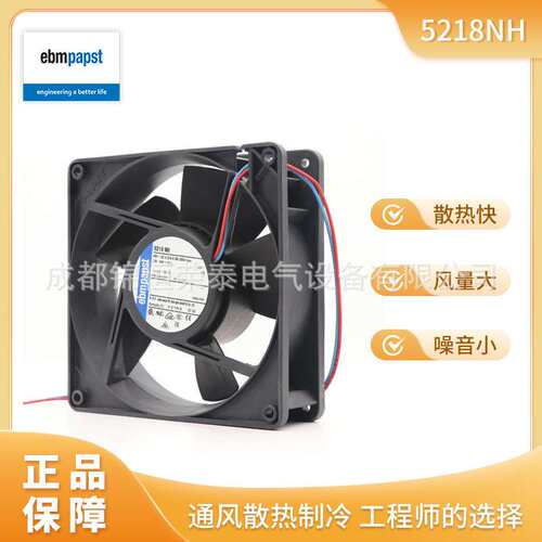 德国ebmpapst轴流风机5218NH DC直流风扇 48V 0.2A 9.6W 3650转