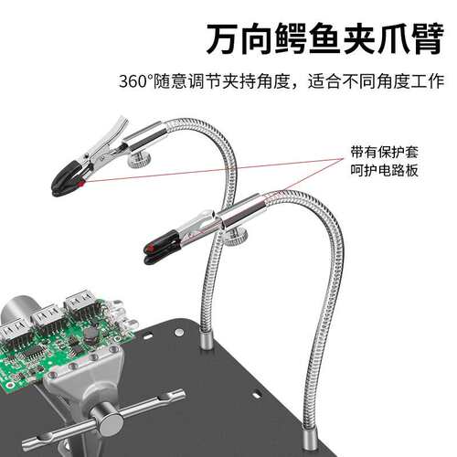 鹿仙子多功能焊台焊接工作台钳pcb主板维修夹支架电路板固定夹具