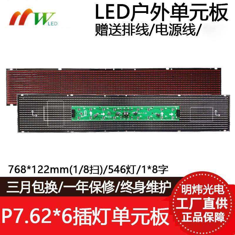 P7.62*6单红插灯LED车载单元板出租车显示屏广告屏模组768*122点,玩具/童车/益智/积木/模型,毛绒/玩偶/公仔/布艺类玩具,淘宝优惠券,粉丝福利购,淘宝优惠卷