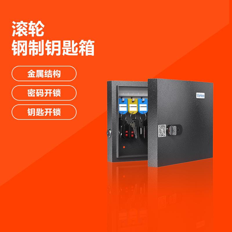 钥匙箱管理盒壁挂式房产中介钥匙柜管理柜密码锁匙收纳盒箱子钢制