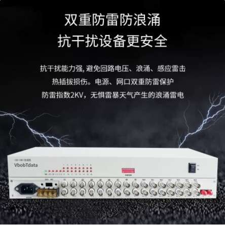 vbobtdata电信级16E1光端机PDH光端机34M光端机