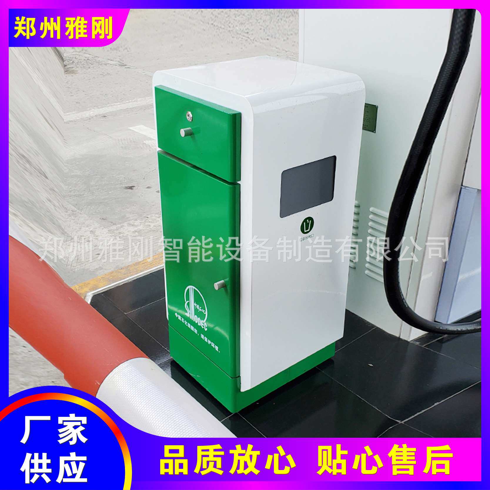 加油站多功能安全清洁综合服务台 防污应急垃圾移动推车灯箱
