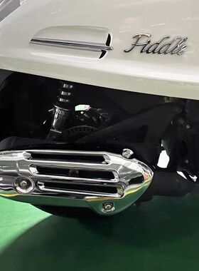 适用三阳飞度4 飞度5排气罩 三阳改装配件无损复古排气管罩防烫盖