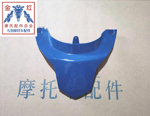适用金城ADIVA150-BE圣甲虫中心尾盖
