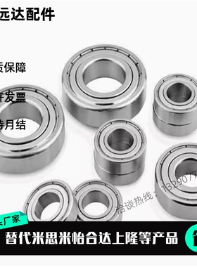 米思米 小径滚珠轴承 双盖式 C-E606ZZ C-E608ZZ C-E628ZZ E609ZZ