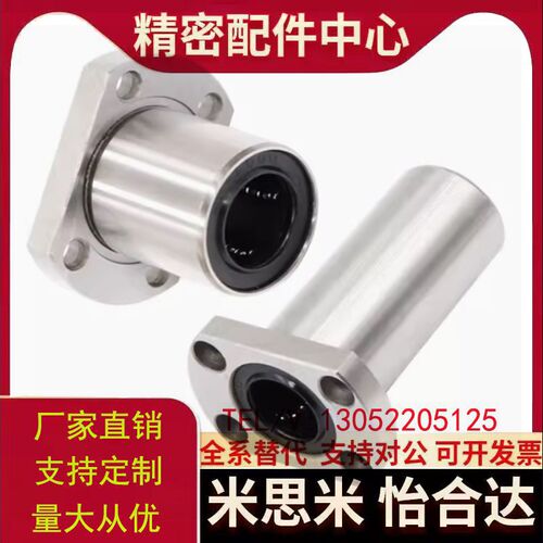 法兰直线轴承LMK02/12/22-d8/d10/d12/d16/d20/d25/d30中型引导式