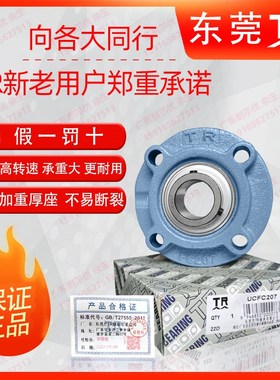 东莞TR外球面圆座轴承UCFC/UKFC211 212 213 214 215 216 217 218