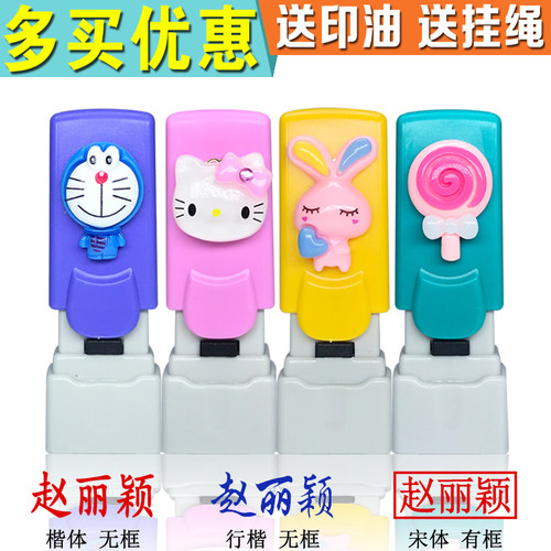 免盖卡通图章刻姓名章银行个人名字私章定做光敏签名印章制作护士