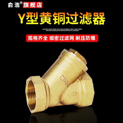 Y型过滤器全铜加厚增压水泵中央空调暖气管道过滤网阀门4分6分1寸