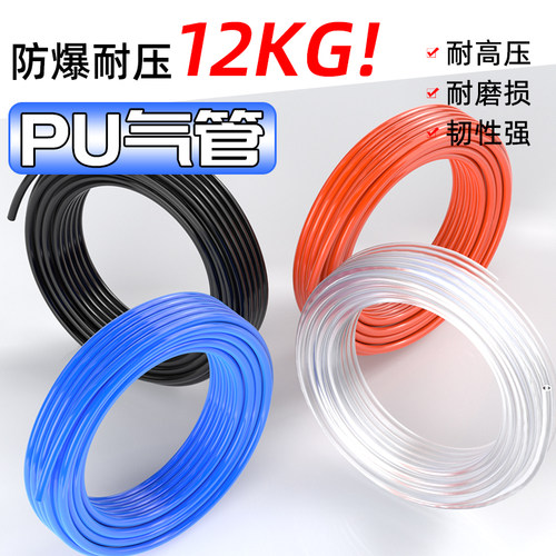 PU气管软管气泵空压机压缩机气带软管4mm6mm8mm10mm12mm14mm16mm