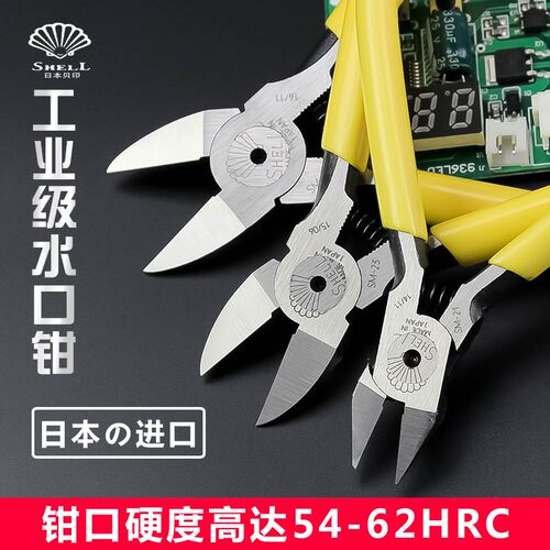 日本进口贝印斜口钳水口钳5寸6寸电子剪钳壳牌迷你斜嘴钳子SM-18