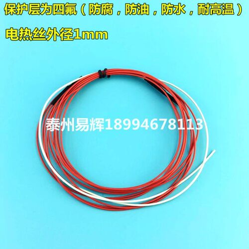 特氟龙12V/24低压加热线 汽车柴油加热器汽车柴油油路管道加热线