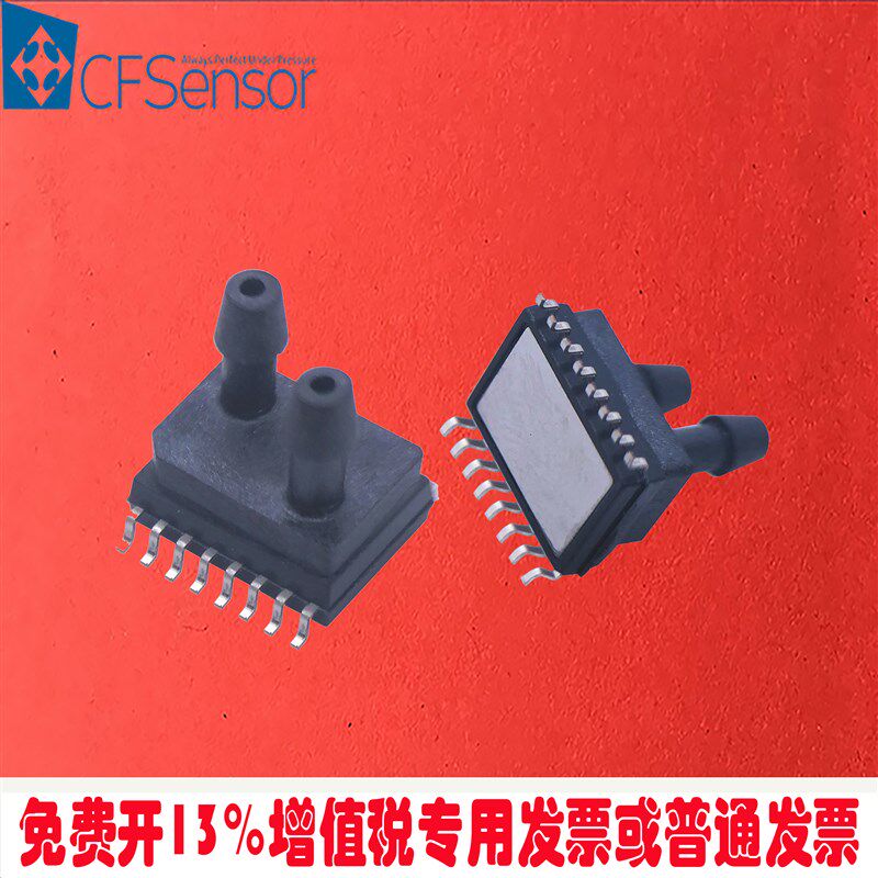 XGZP6891D数字I2C差压-10...0...10kPaSOIC16封装风压微压探测