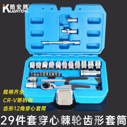 快速棘轮扳手穿透式齿形套筒大飞套装多功能套筒批头组套螺丝工具