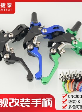 恒舰5S克维斯K16K18KTM360卒玛K8短款改装折叠防摔离合刹车牛角