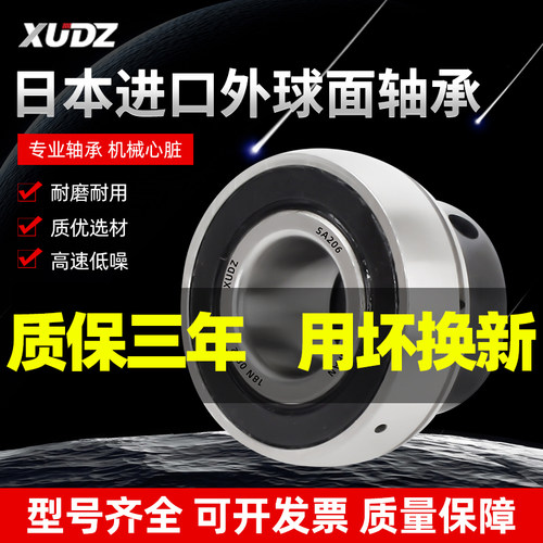 进口外球面轴承带座UK314 UK315 316 317 318 319高速320 322 324