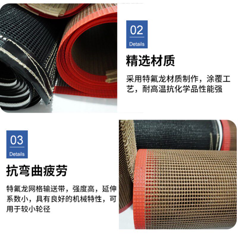 铁氟龙网带耐高温输送机输送带uv机铁弗龙网带隧道炉烘干线传送带