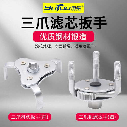 久保田收割机配件三爪机滤扳手万能可调节滤清器机油滤心拆装工具