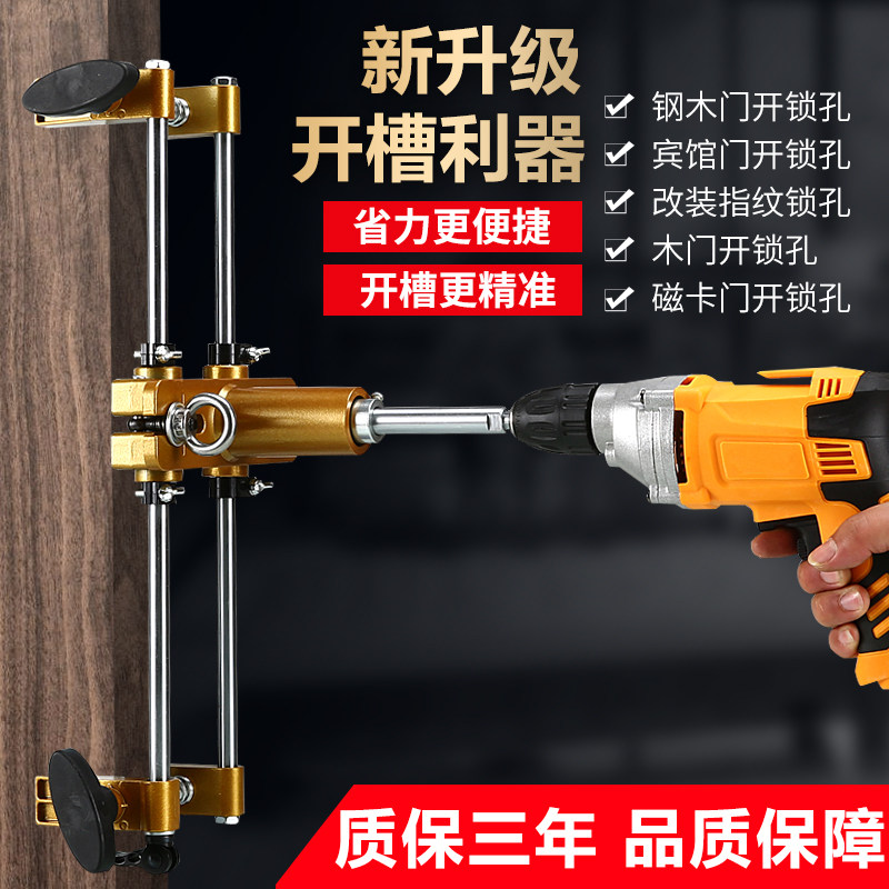 实木门装锁开孔器门锁开孔神器木工多功能全套锁孔开槽机打孔工具