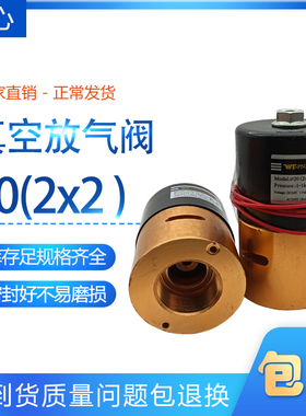 放气阀20(2x2)/AC220V真空包装机单室二位二通阀 真空阀 电压DC24