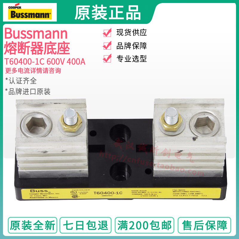 ETN库柏Bussmann 底座 T60200-1C T60400-1C T60600-1C 400A 600V