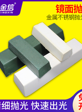 不锈钢抛光蜡抛光膏金属玉石大理石玻璃木材镜面抛光蜡白绿色