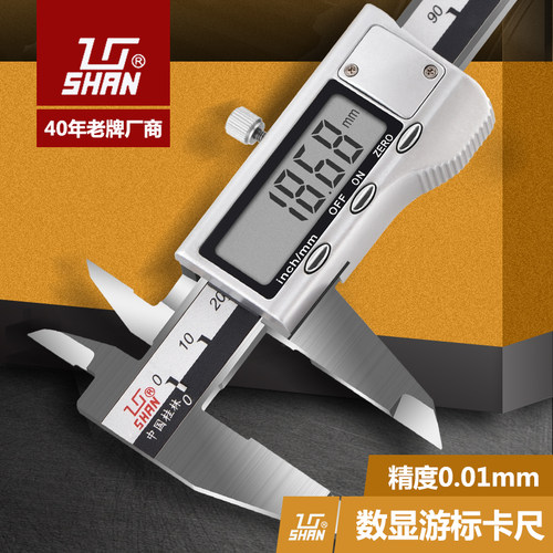 桂林不锈钢数显卡尺桂林电子卡尺0-150/0-200/0-300mm 精度0.01mm
