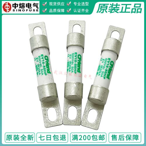 友容Cfriend熔断器 EV10-10HP-15/20/25/30/35 EV10-20HP-40HP 5