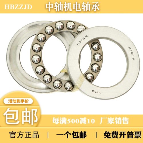 HRB哈尔滨推力球轴承51130 51132 51134 51136 51138 51140 /P5 M