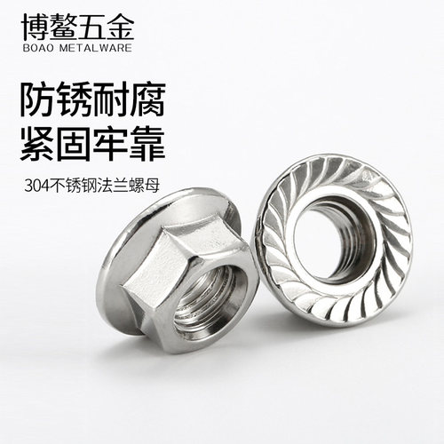 304不锈钢法兰螺母六角防松螺帽细牙反牙带垫防滑锁紧螺丝帽M3M8