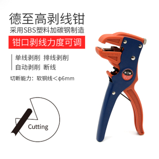 德至高TGK 排线剥线器 8081鸭嘴剥线钳多功能电工剥皮钳