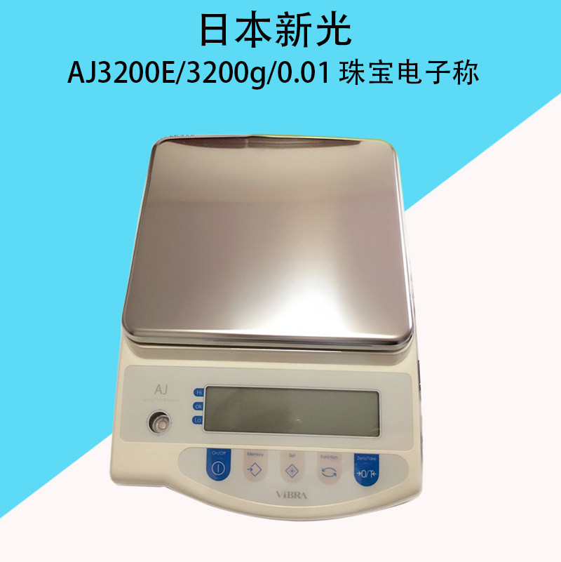 新光AJ3200E/3200g/0.01新光珠宝电子称高精度电子天平秤