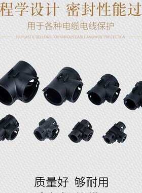 塑料波纹管PA66可开式T型三通 汽车线束扎扣 尼龙穿线管分流接头