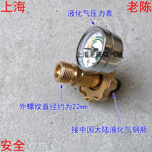 德国房车用钢瓶转接头带压力表22mm 部分欧洲国家中国钢瓶转接阀